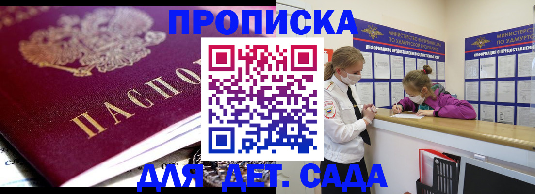 найти адрес прописки в Болотном