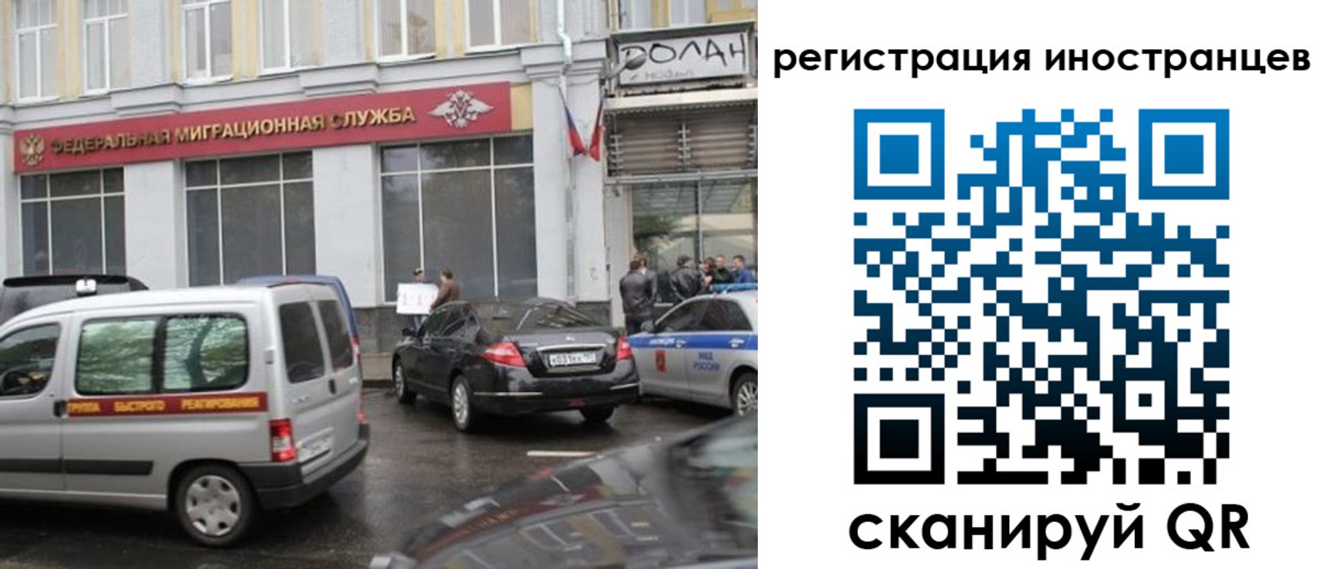 временная регистрация надежно в Болотном