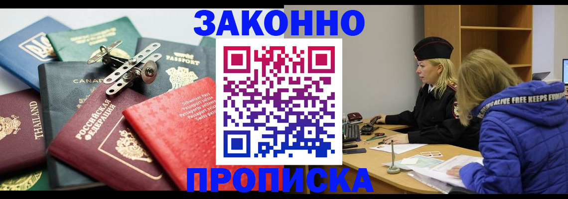 прописка для кредита в Болотном