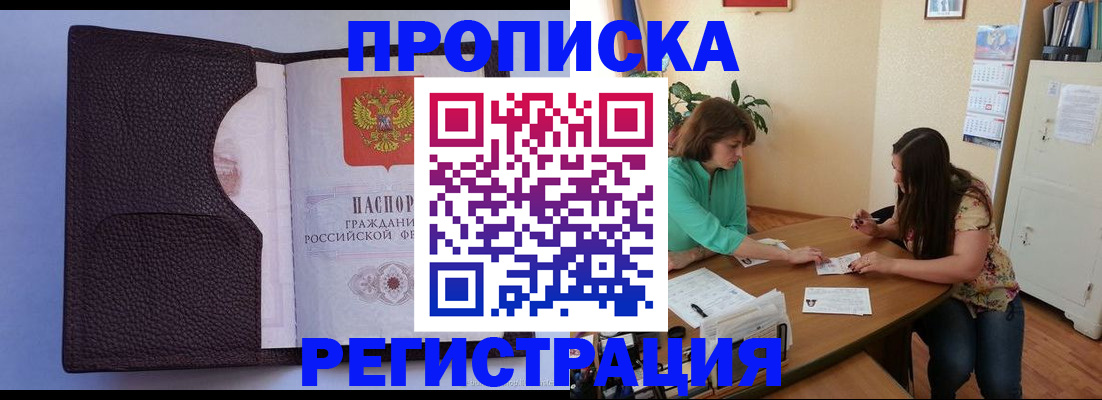 временная регистрация собственник в Болотном