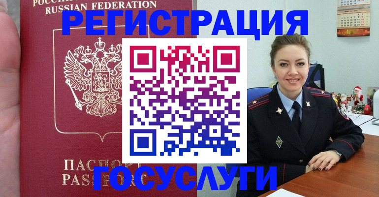 регистрация для школы в Болотном