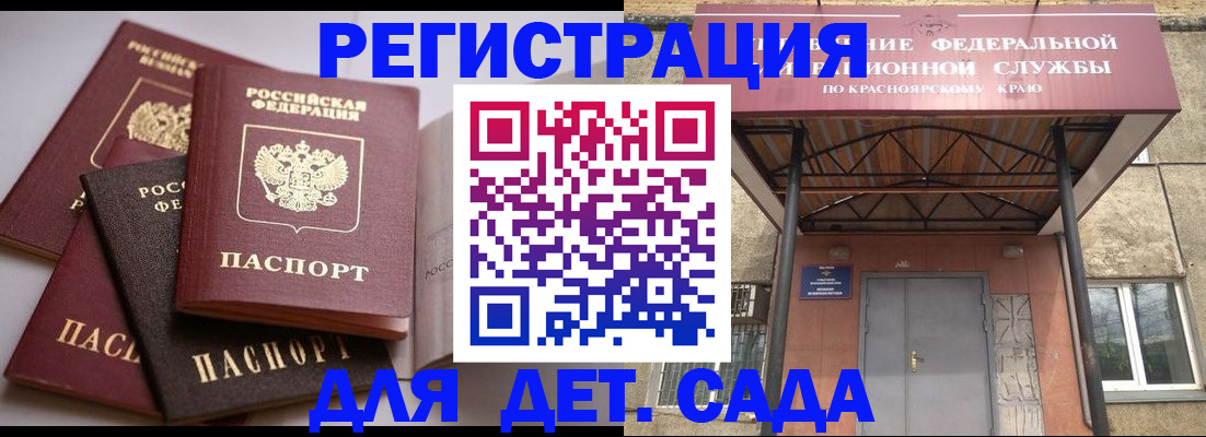 прописка иностранных граждан в Болотном
